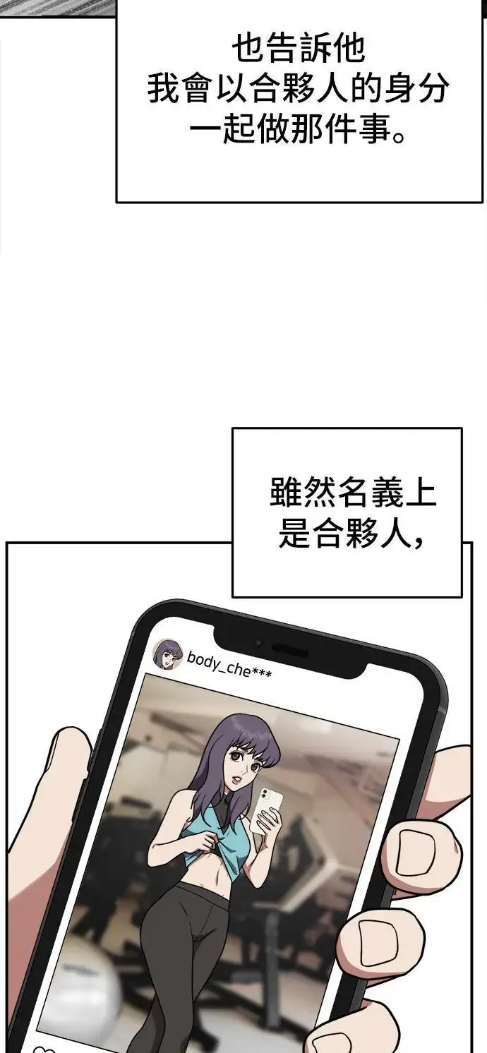 《盗脸人生》秋斗娜 9图85
