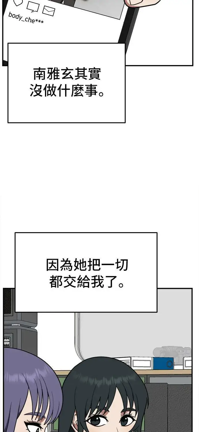 《盗脸人生》秋斗娜 9图86
