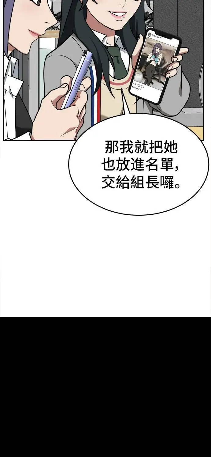《盗脸人生》秋斗娜 9图87
