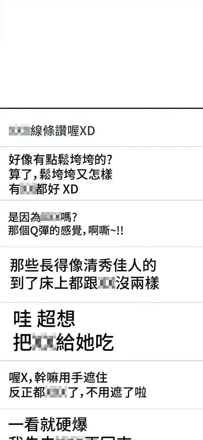 《盗脸人生》秋斗娜 9图89