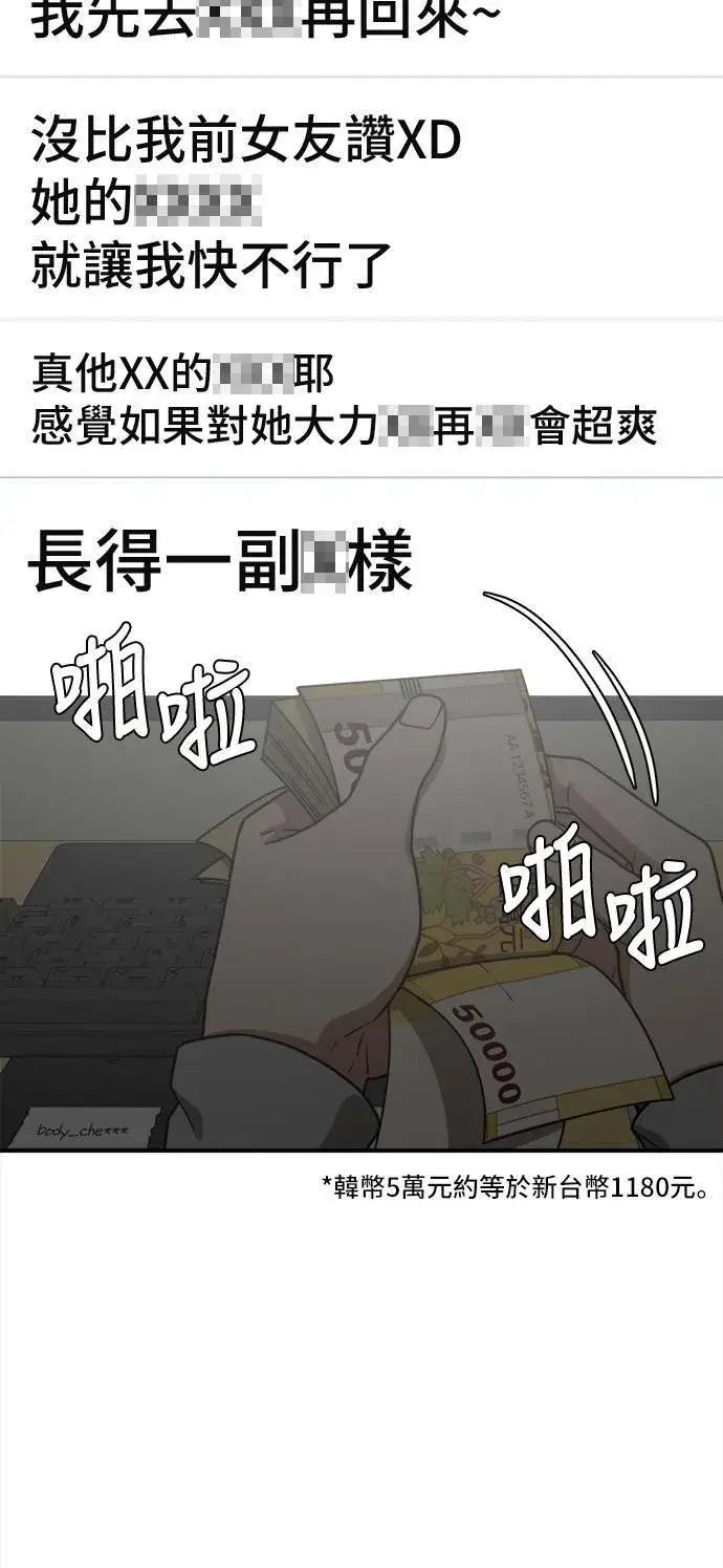 《盗脸人生》秋斗娜 9图90