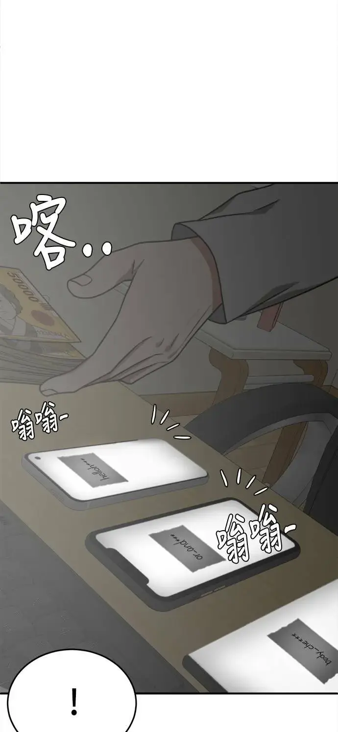 《盗脸人生》秋斗娜 9图91