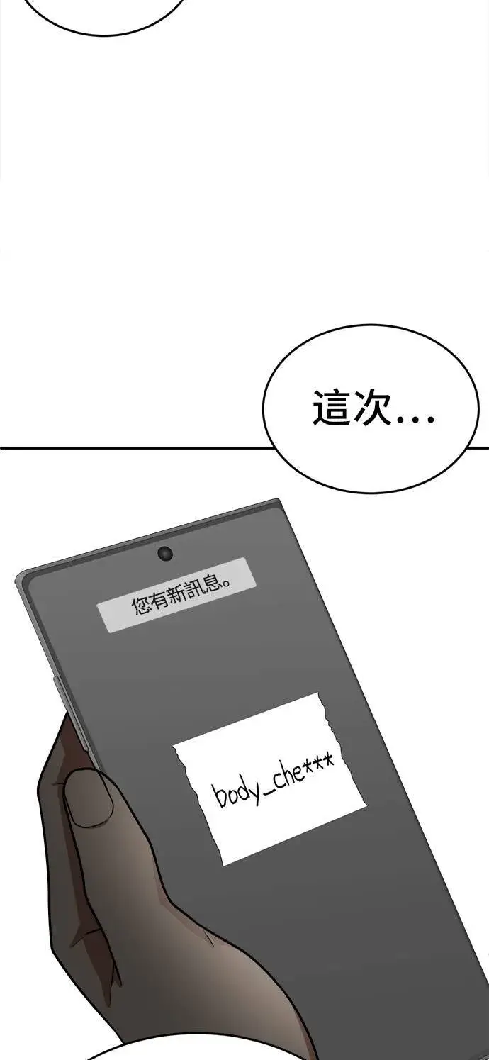 《盗脸人生》秋斗娜 9图92