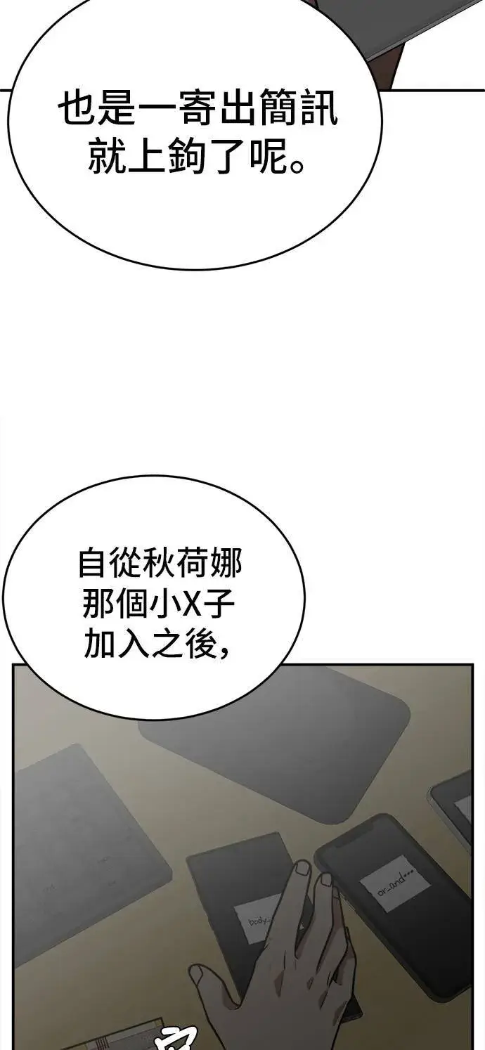 《盗脸人生》秋斗娜 9图93