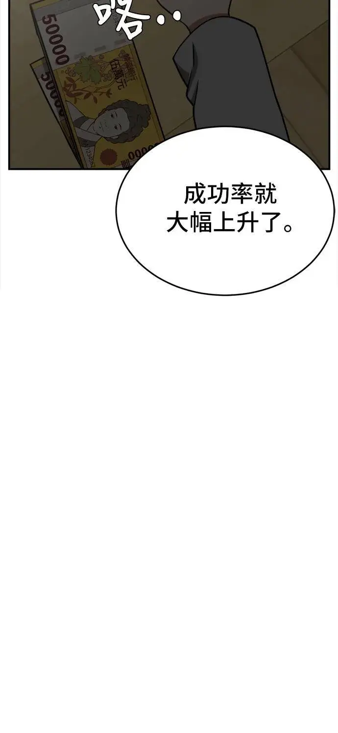 《盗脸人生》秋斗娜 9图94