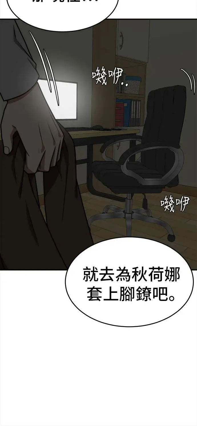 《盗脸人生》秋斗娜 9图96