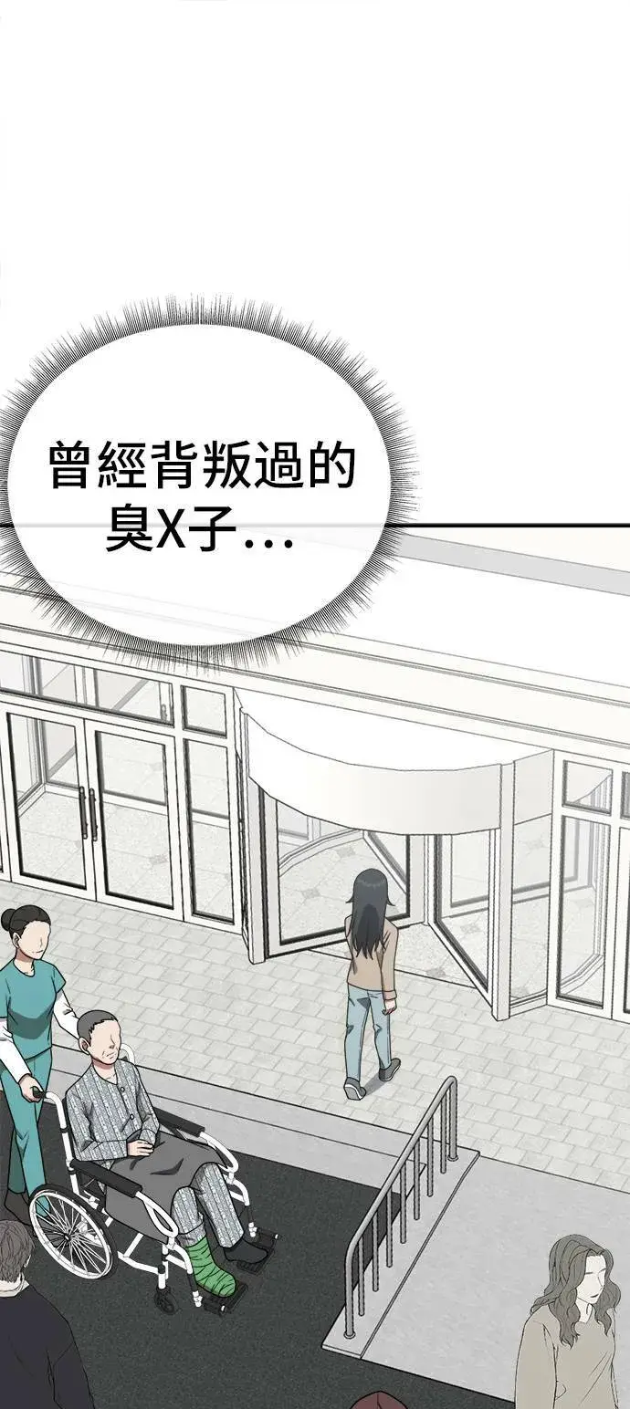 《盗脸人生》秋斗娜 9图97