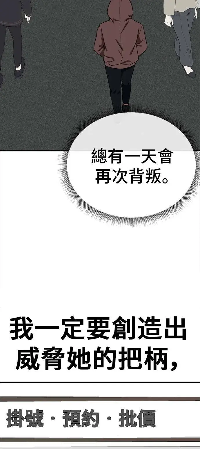 《盗脸人生》秋斗娜 9图98