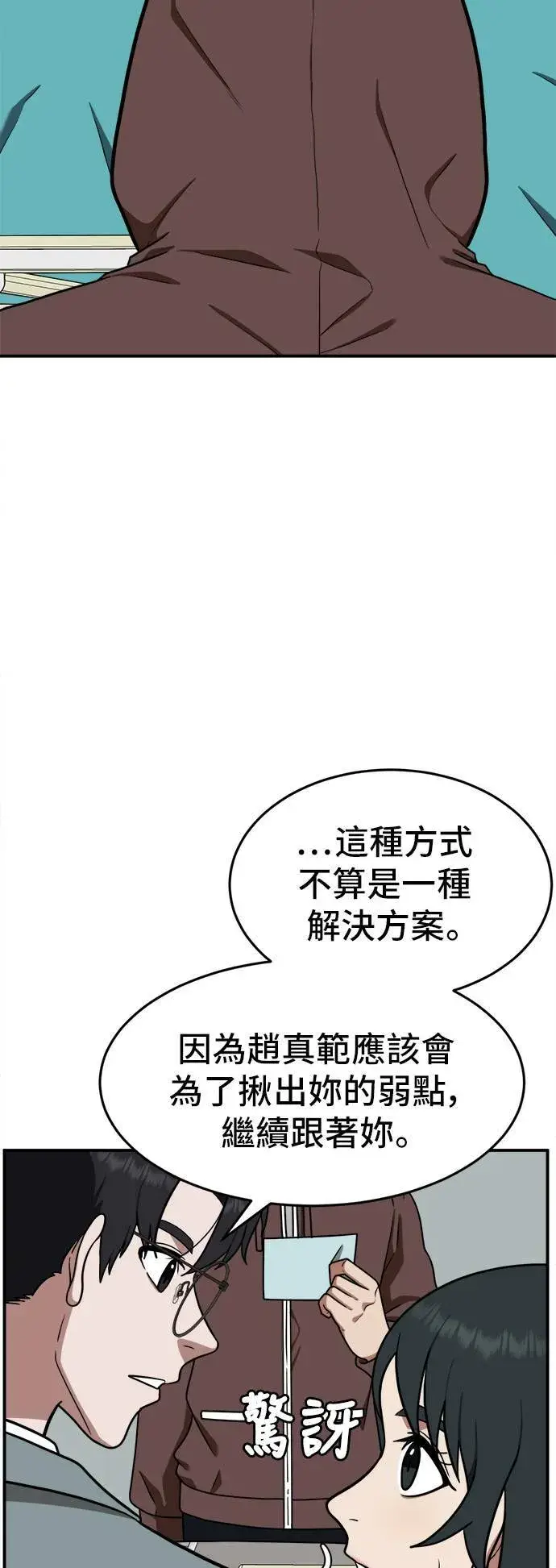 《盗脸人生》秋斗娜 10图10