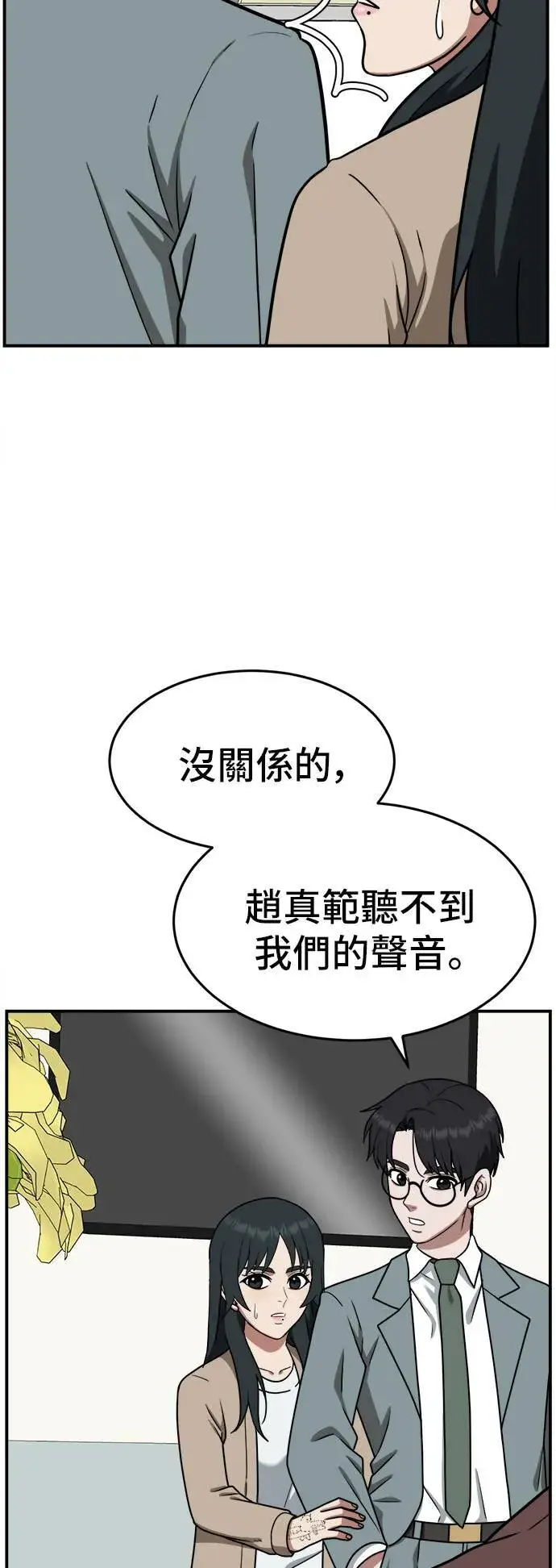 《盗脸人生》秋斗娜 10图11