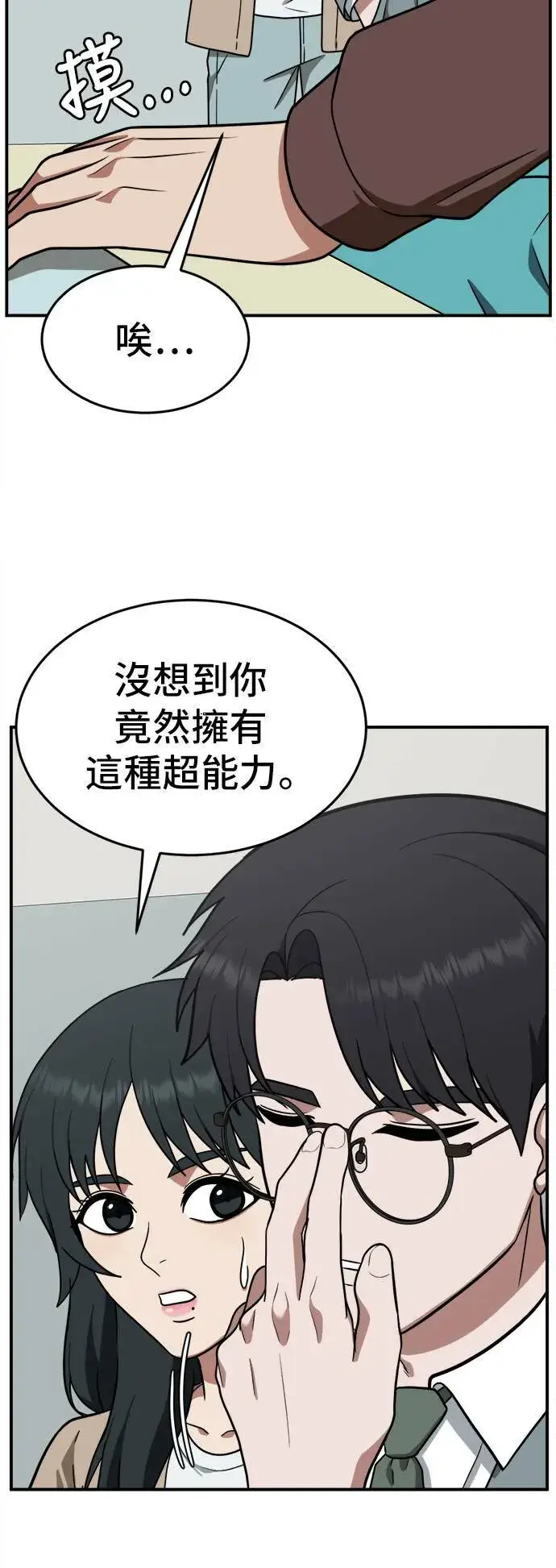 《盗脸人生》秋斗娜 10图12