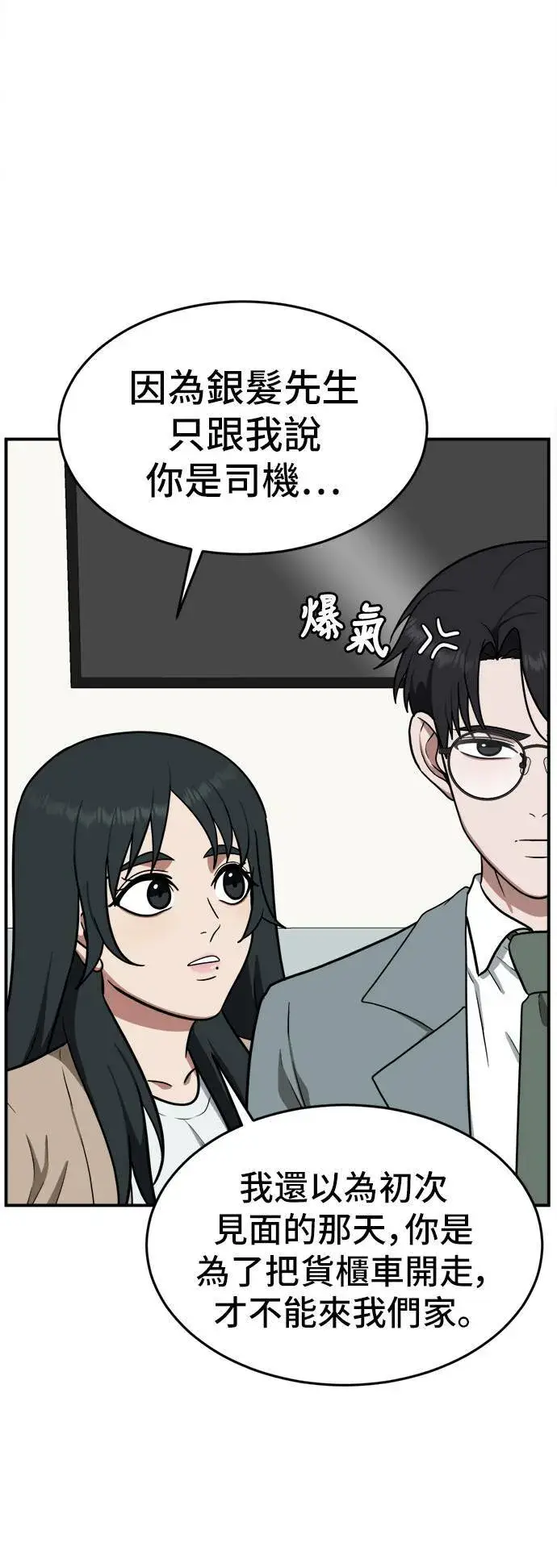 《盗脸人生》秋斗娜 10图13