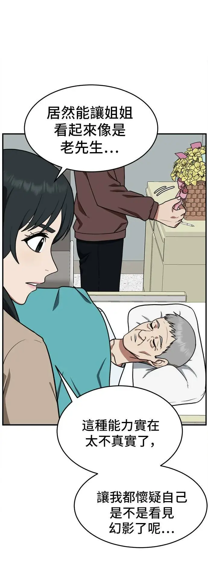 《盗脸人生》秋斗娜 10图14