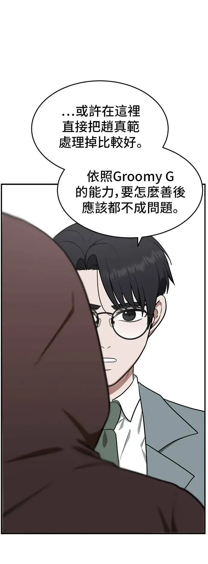 《盗脸人生》秋斗娜 10图15