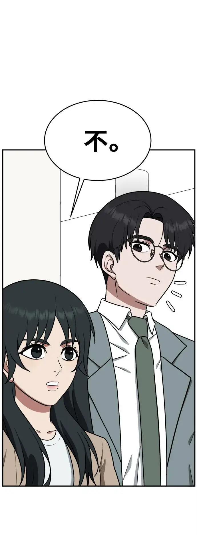 《盗脸人生》秋斗娜 10图16