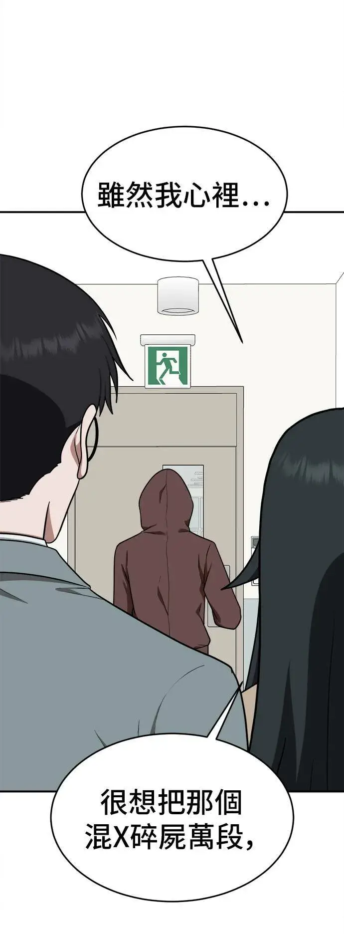 《盗脸人生》秋斗娜 10图17