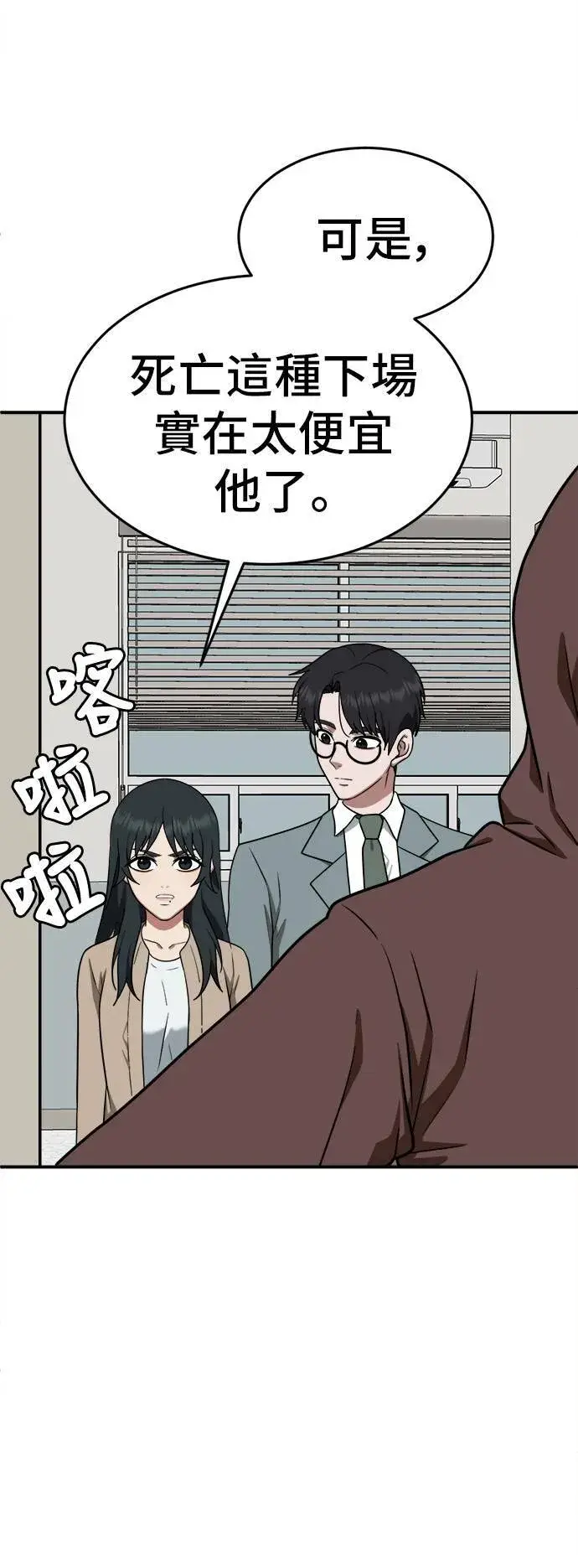《盗脸人生》秋斗娜 10图18