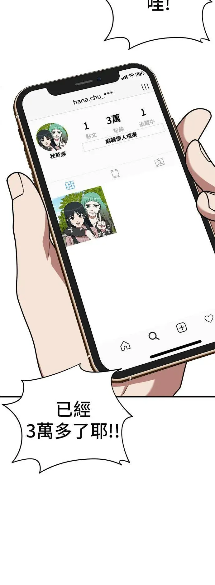 《盗脸人生》秋斗娜 10图21