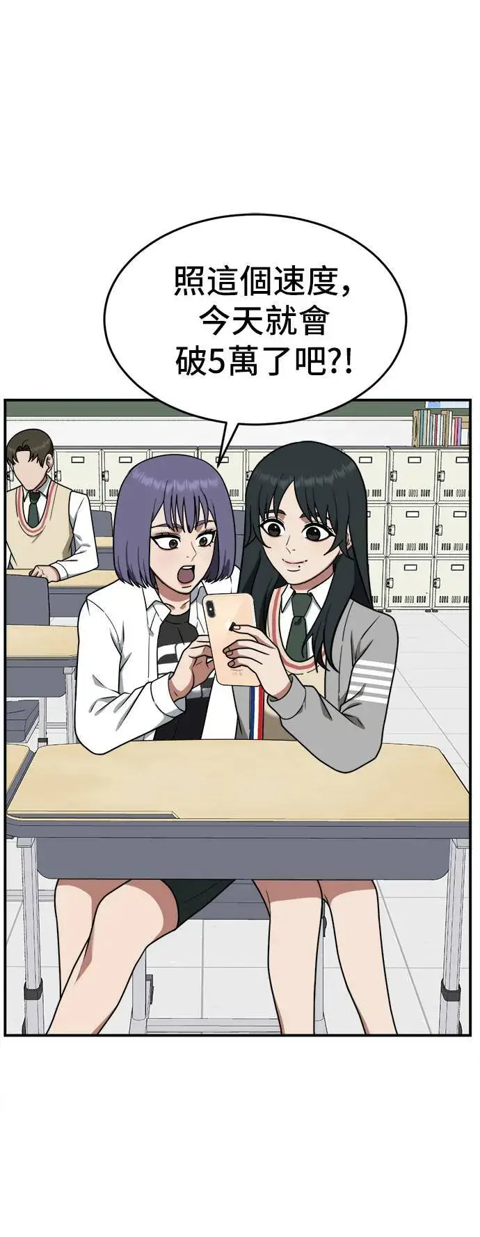 《盗脸人生》秋斗娜 10图22