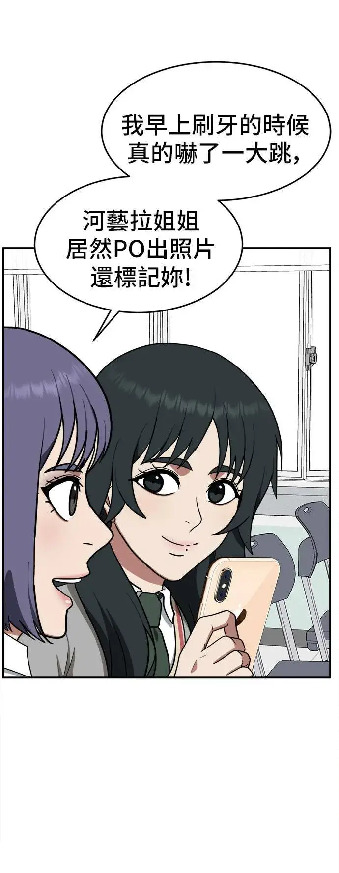 《盗脸人生》秋斗娜 10图23