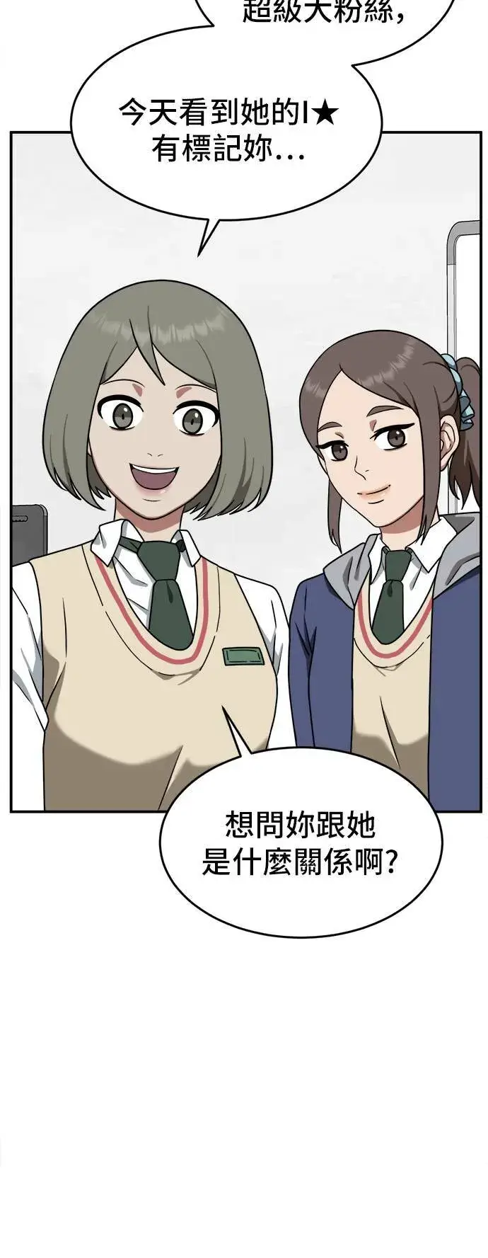 《盗脸人生》秋斗娜 10图27