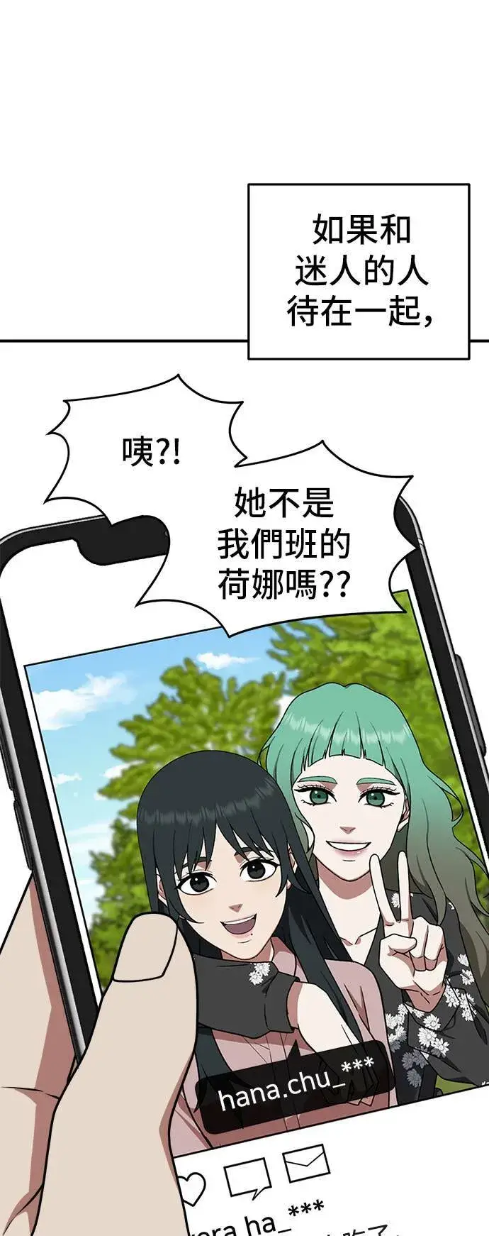 《盗脸人生》秋斗娜 10图29