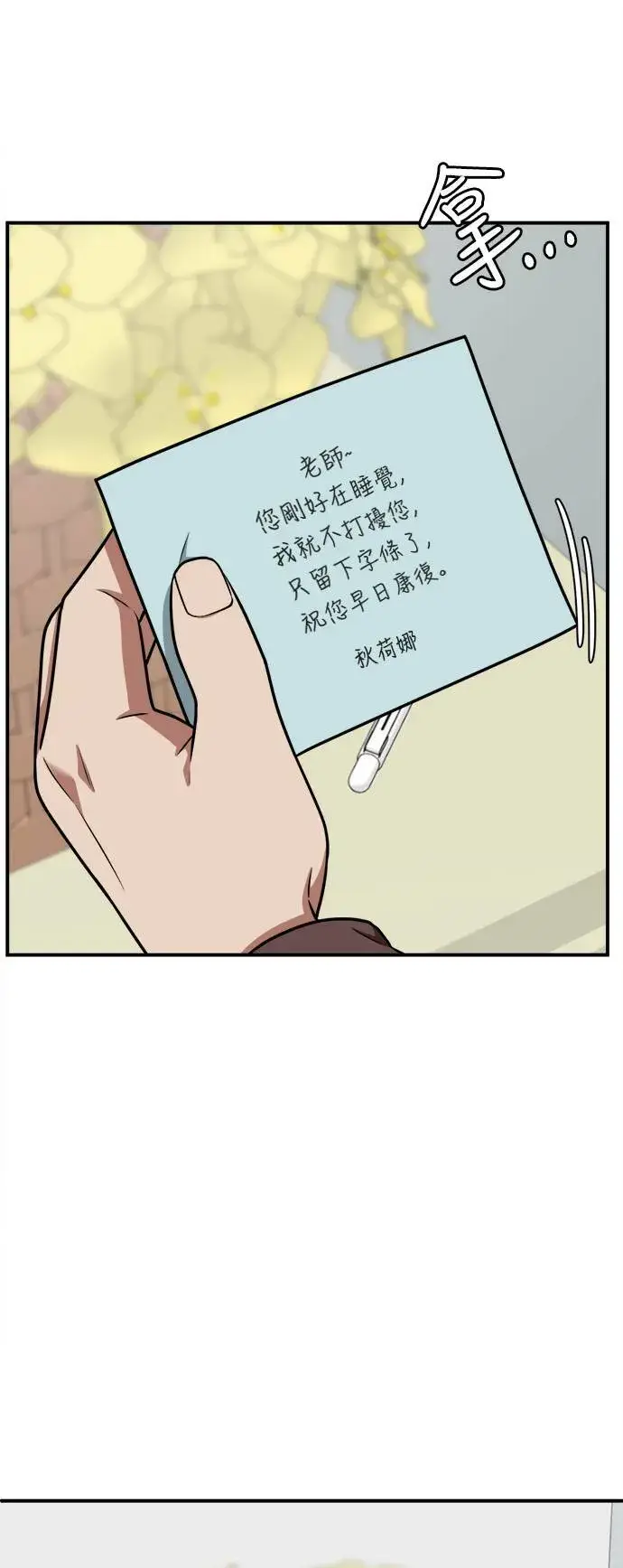 《盗脸人生》秋斗娜 10图3
