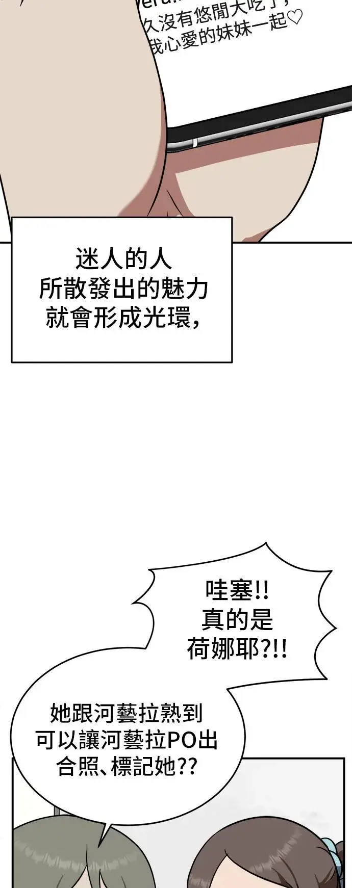 《盗脸人生》秋斗娜 10图30