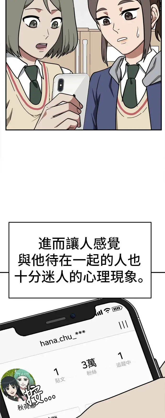 《盗脸人生》秋斗娜 10图31
