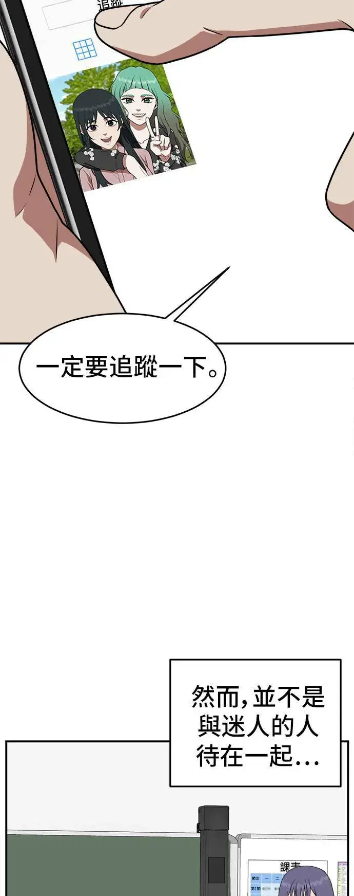 《盗脸人生》秋斗娜 10图32