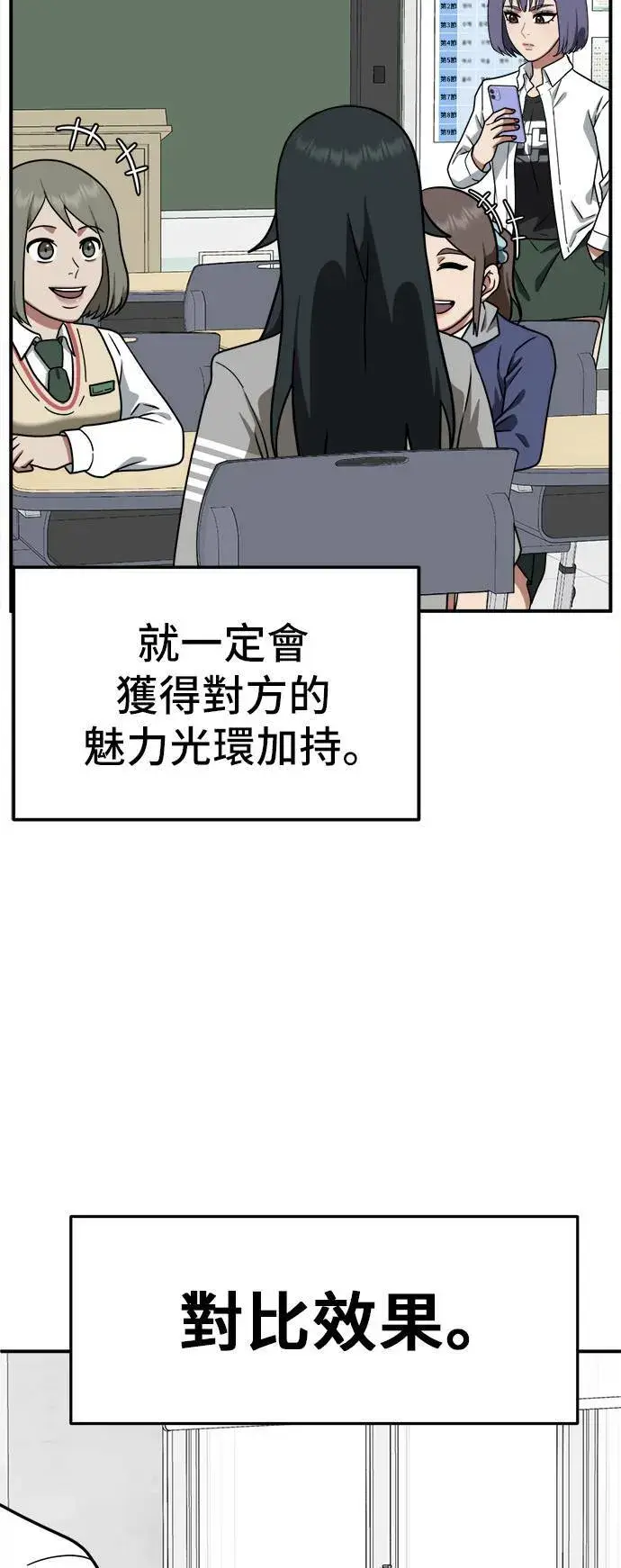 《盗脸人生》秋斗娜 10图33