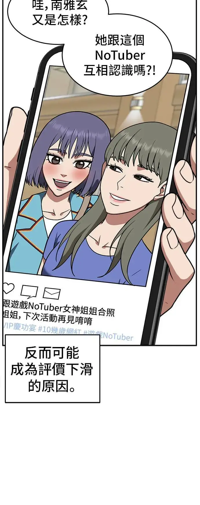 《盗脸人生》秋斗娜 10图35