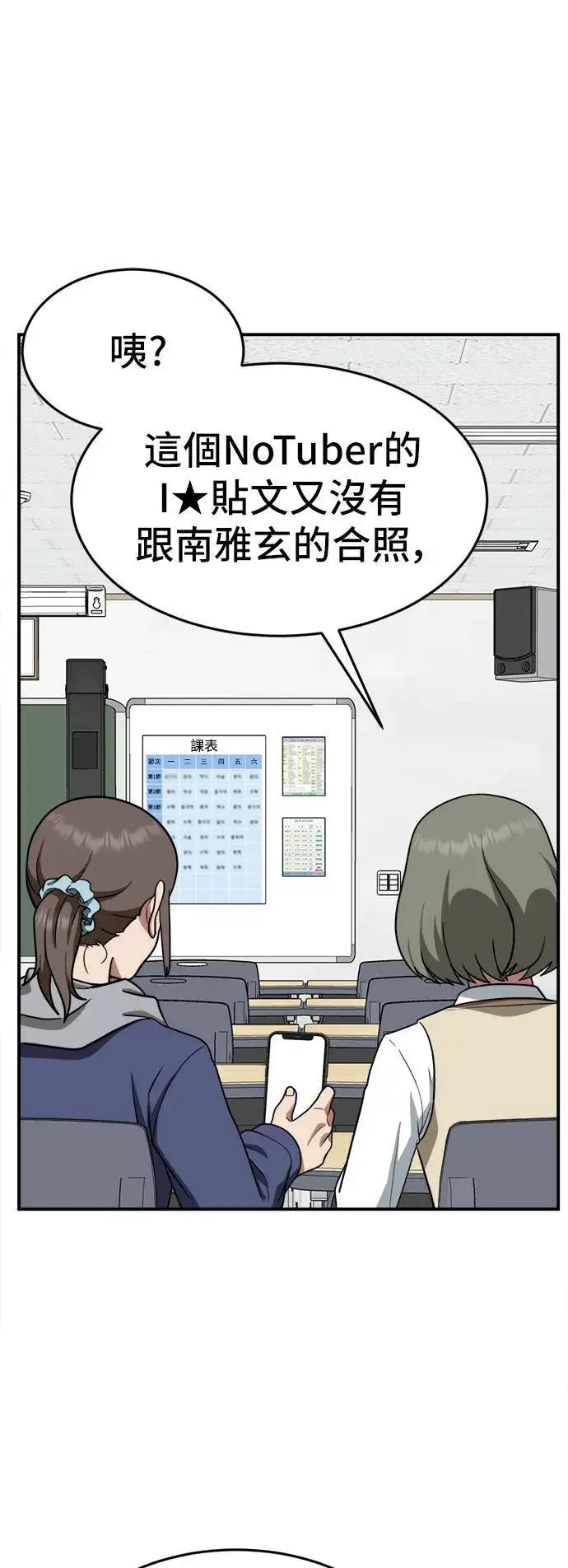 《盗脸人生》秋斗娜 10图36