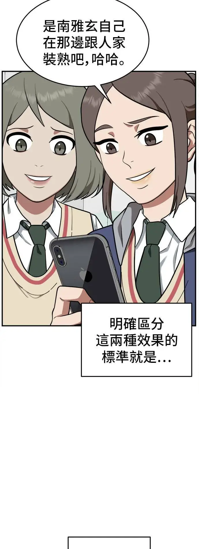 《盗脸人生》秋斗娜 10图37