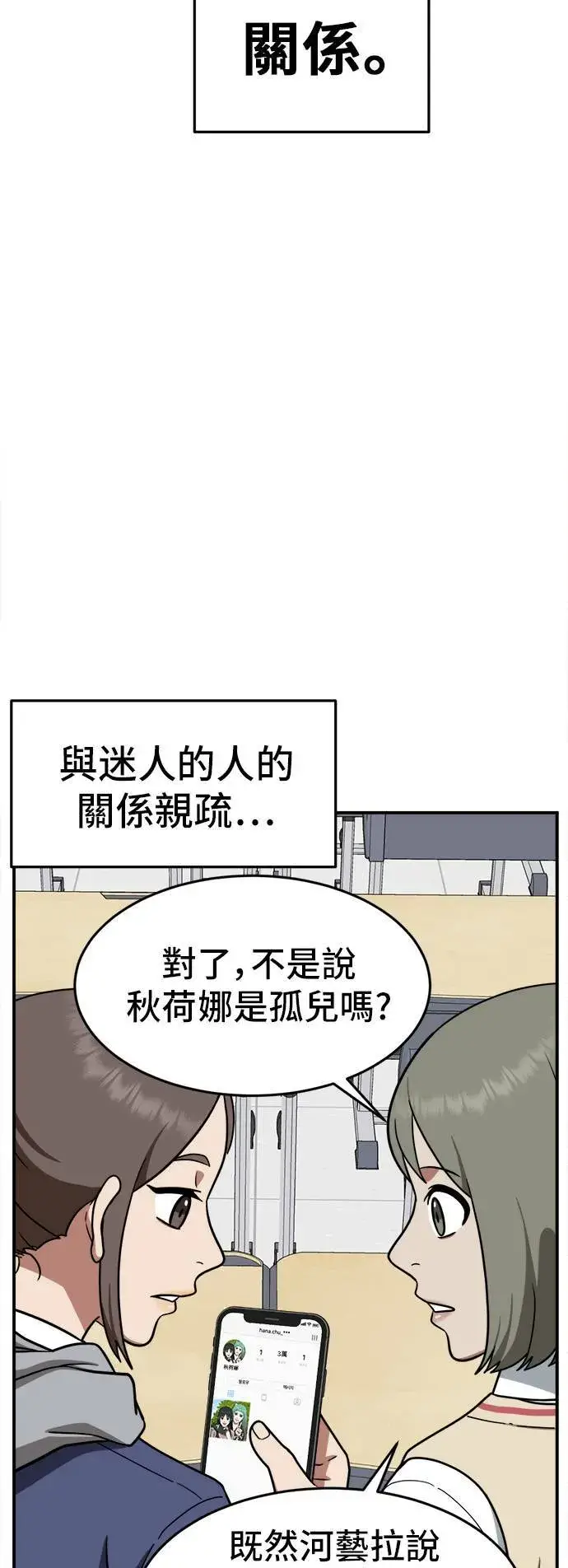 《盗脸人生》秋斗娜 10图38
