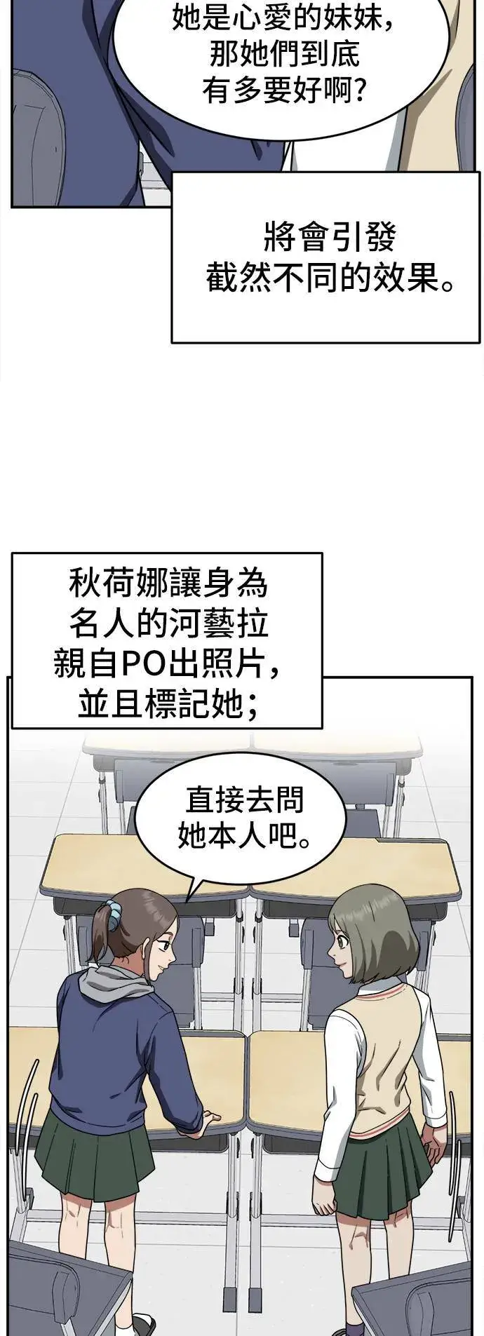 《盗脸人生》秋斗娜 10图39