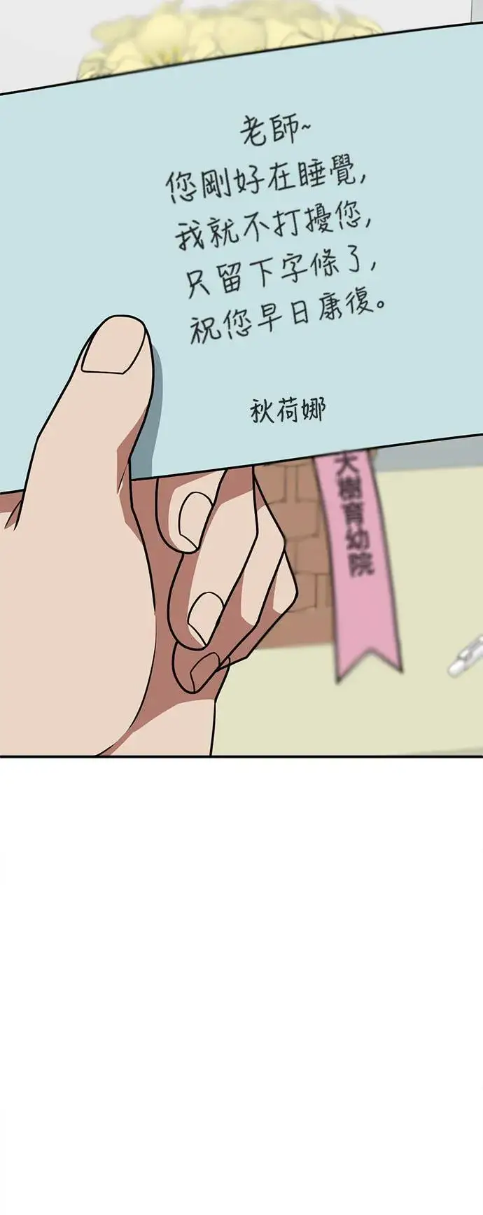 《盗脸人生》秋斗娜 10图4