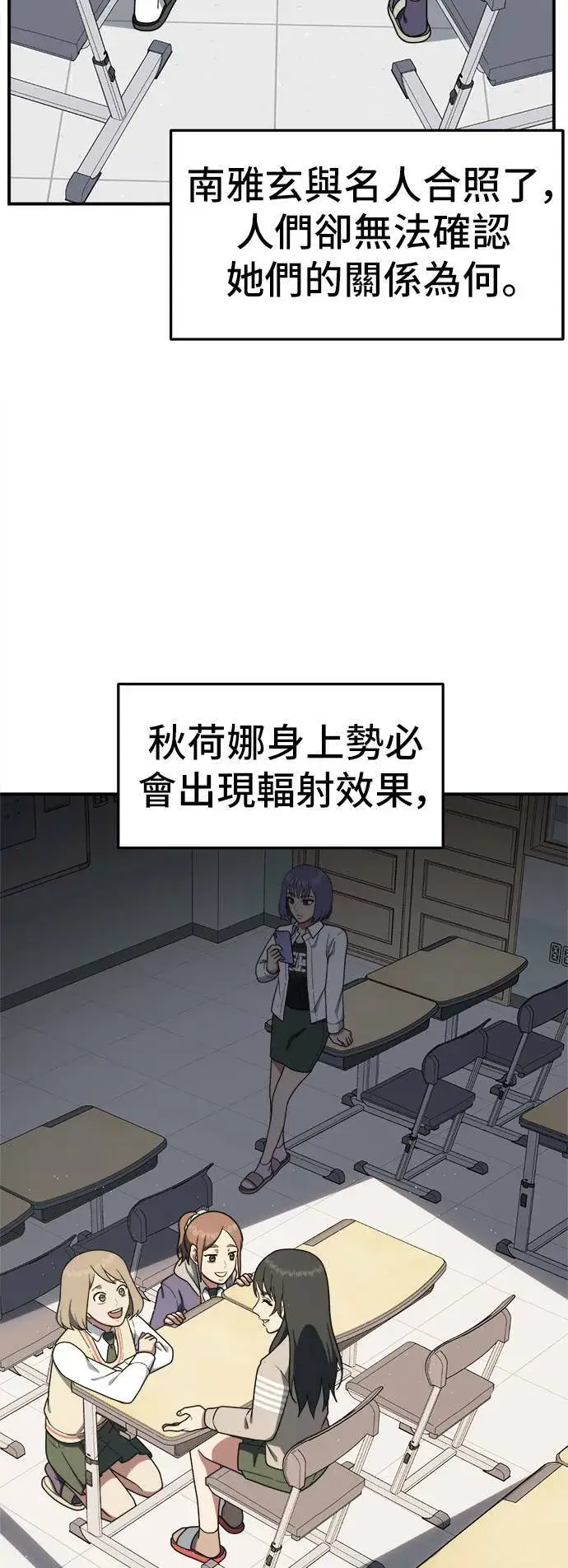 《盗脸人生》秋斗娜 10图40