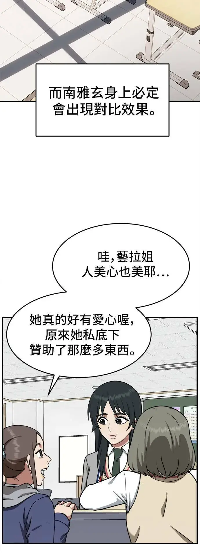 《盗脸人生》秋斗娜 10图41