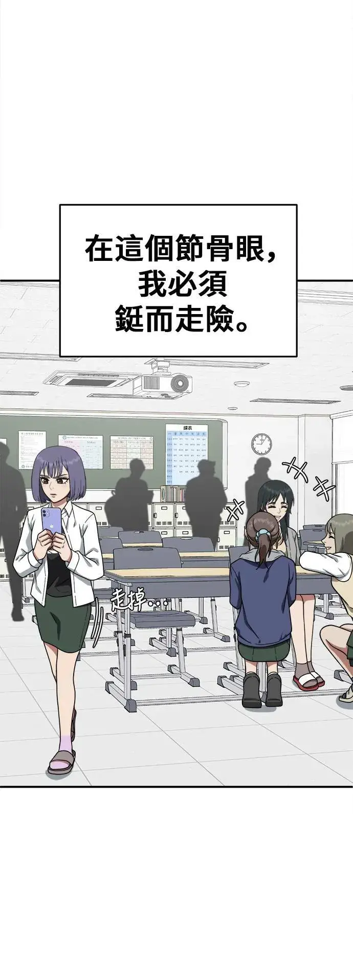 《盗脸人生》秋斗娜 10图42