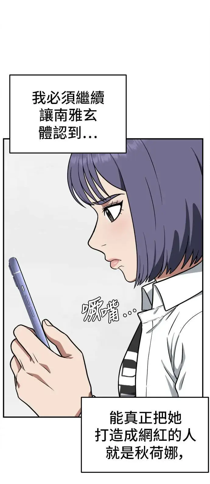 《盗脸人生》秋斗娜 10图43