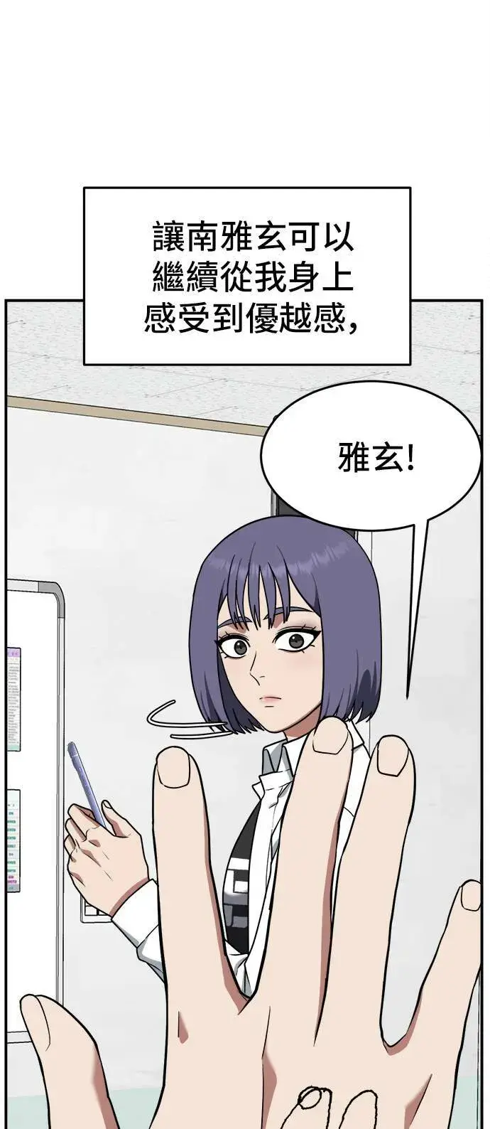 《盗脸人生》秋斗娜 10图44