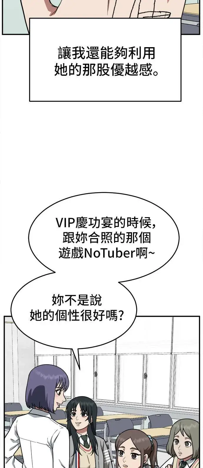 《盗脸人生》秋斗娜 10图45