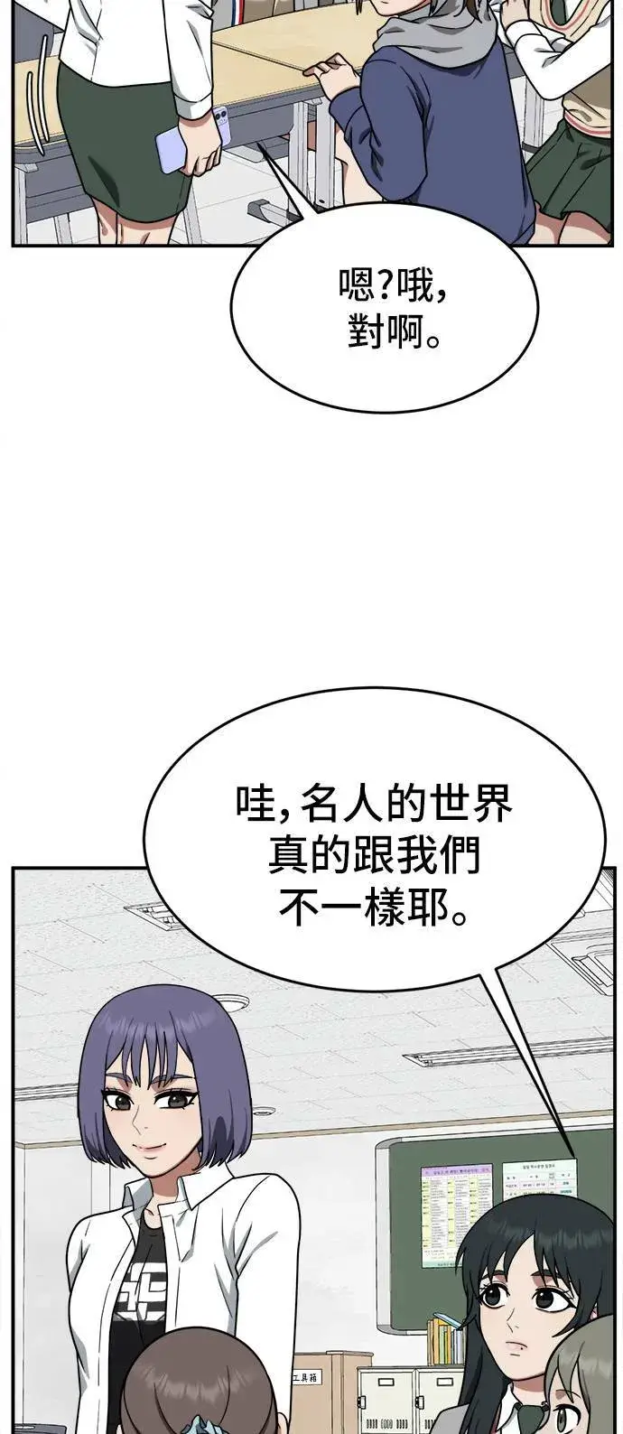 《盗脸人生》秋斗娜 10图46