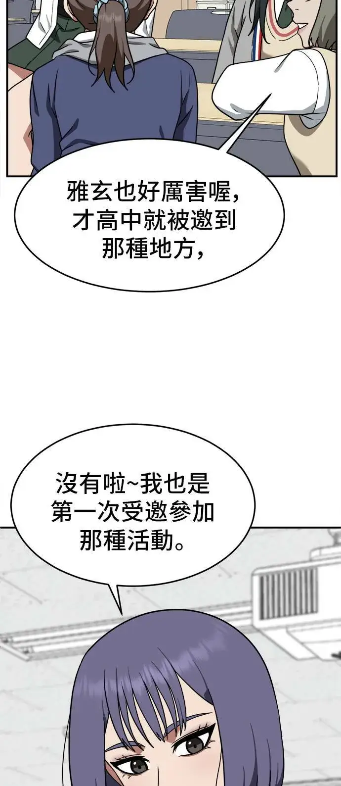 《盗脸人生》秋斗娜 10图47