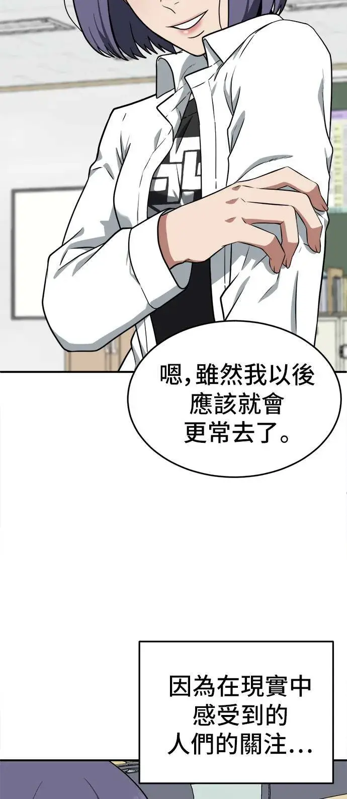 《盗脸人生》秋斗娜 10图48