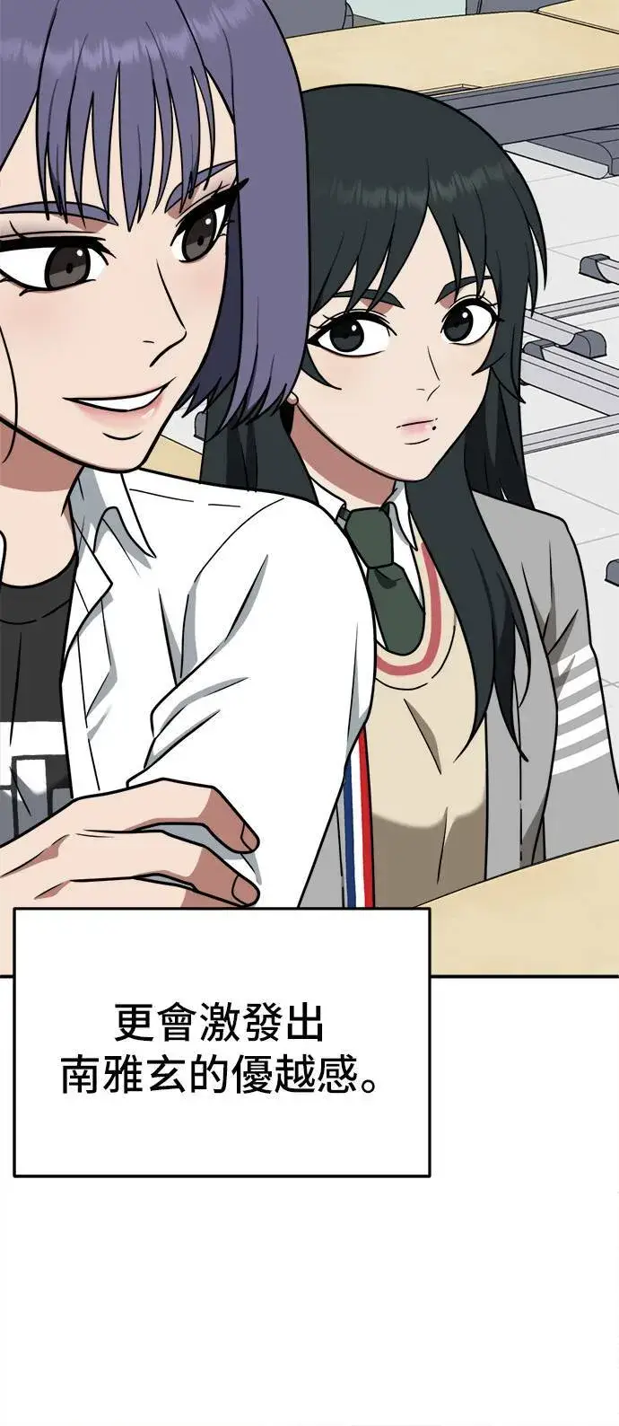 《盗脸人生》秋斗娜 10图49
