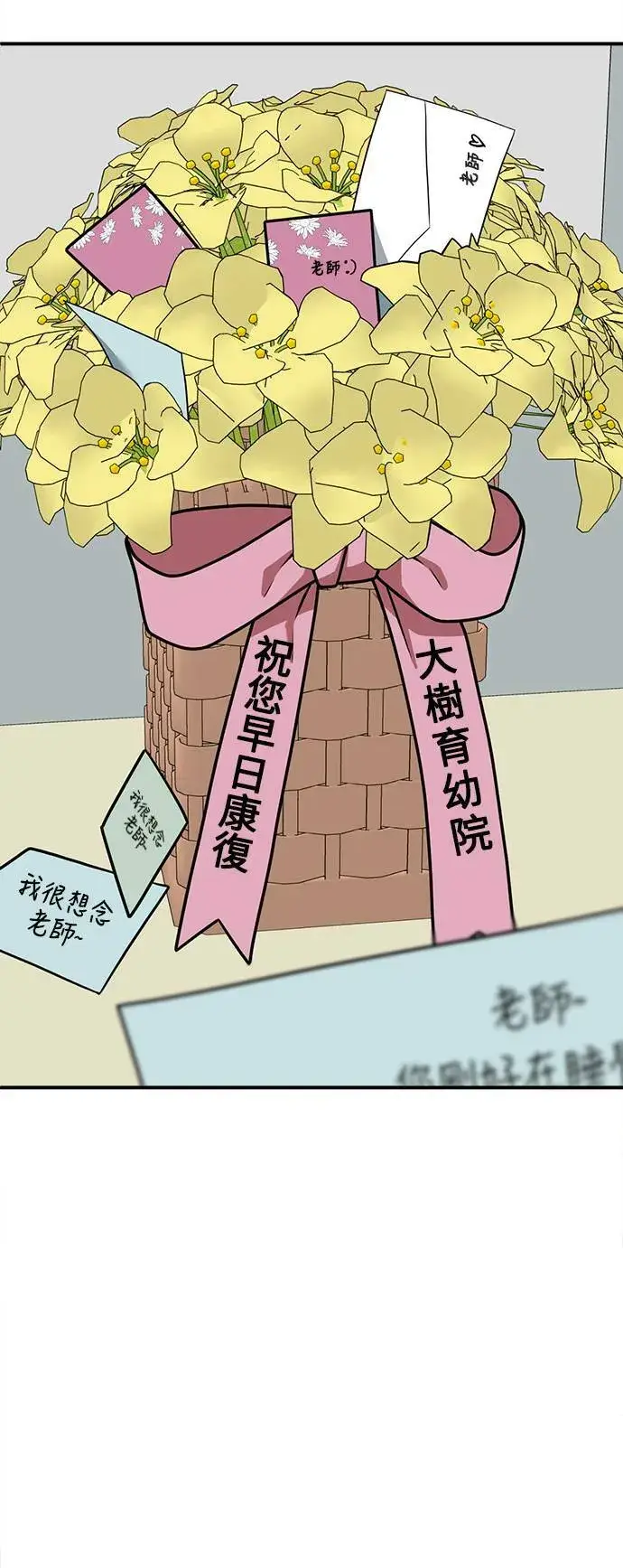 《盗脸人生》秋斗娜 10图5