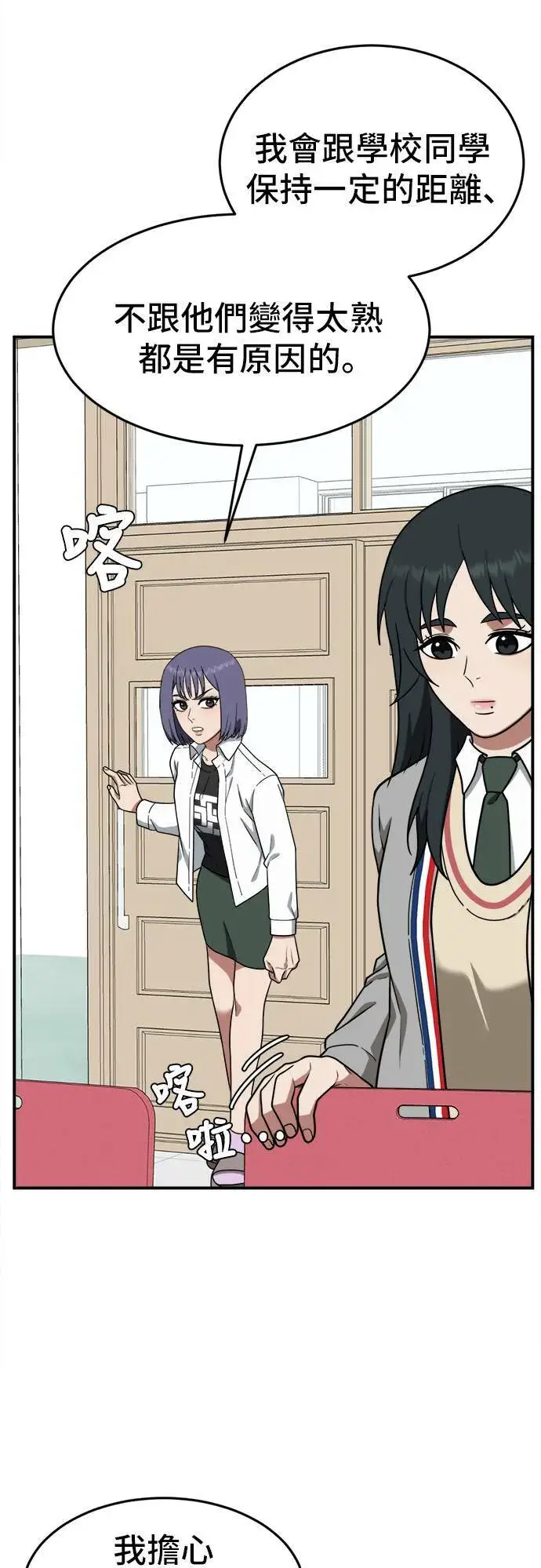 《盗脸人生》秋斗娜 10图51