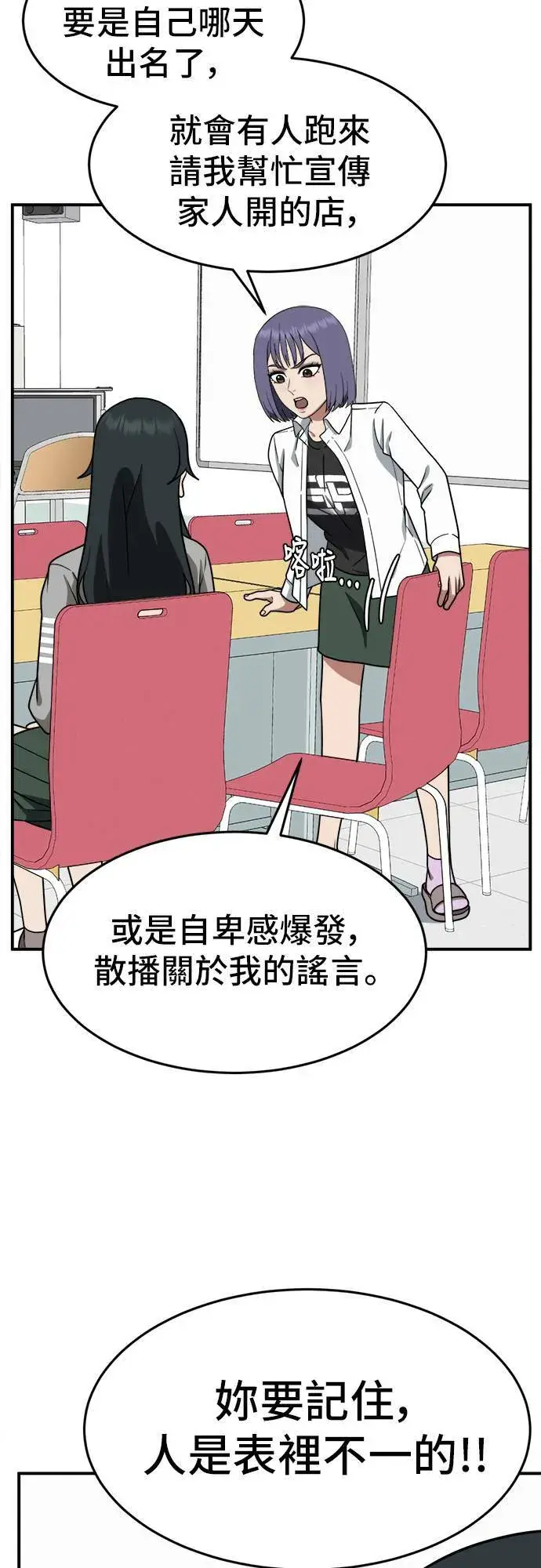 《盗脸人生》秋斗娜 10图52